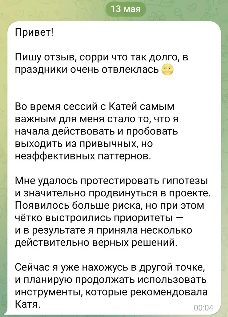 Отзыв клиента 19